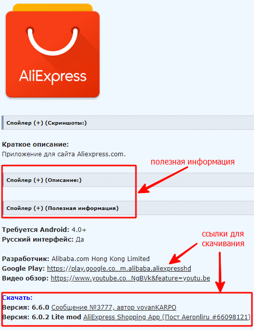 Почему в приложении алиэкспресс нет интимных товаров